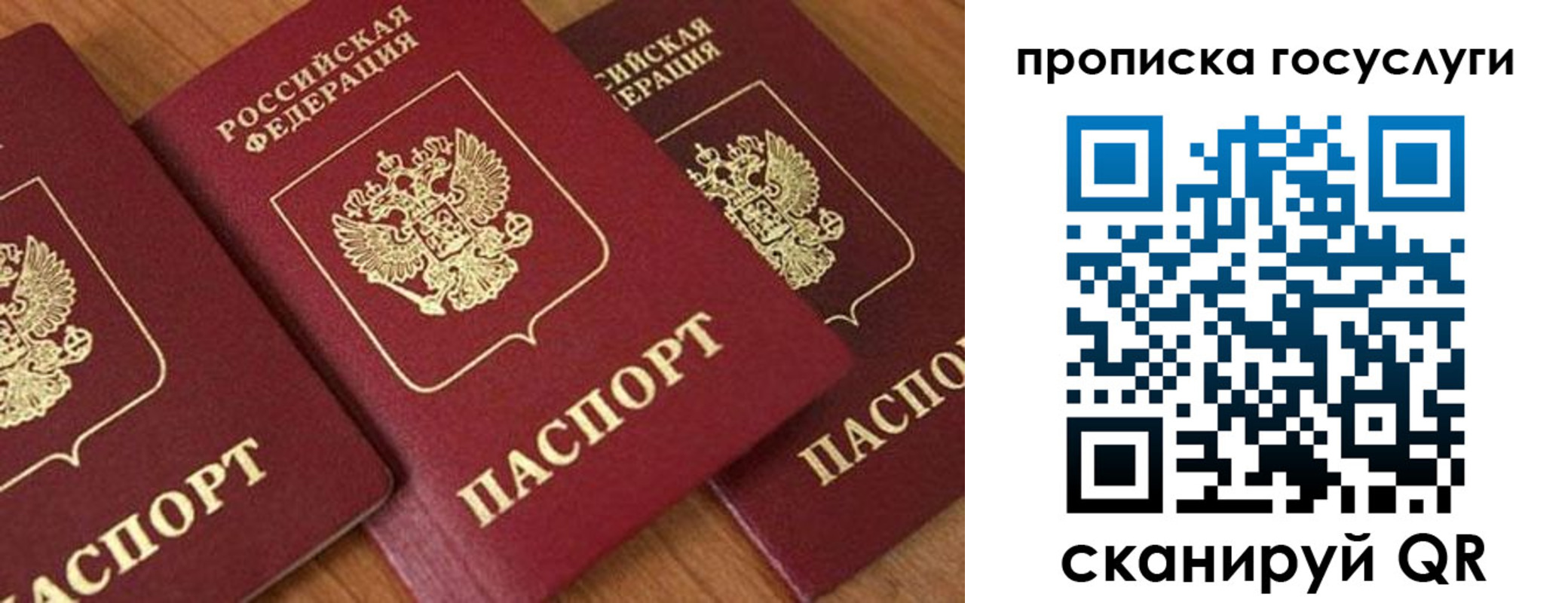 временная прописка в Ленинск-Кузнецком